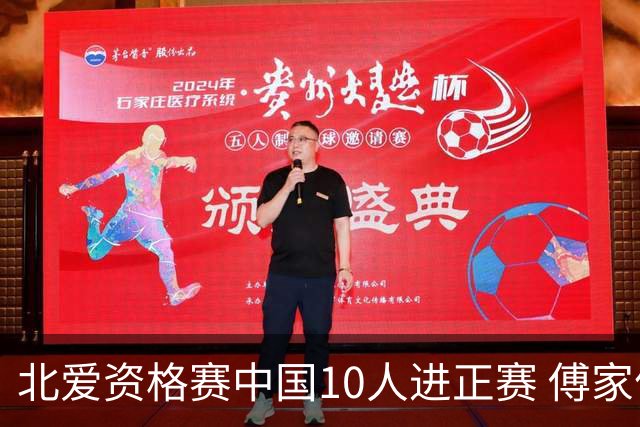 北爱资格赛中国10人进正赛 傅家俊退赛白雨露出局